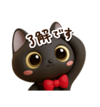 かわいい黒ネコ☆3D【どアップ】（個別スタンプ：14）