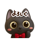 かわいい黒ネコ☆3D【どアップ】（個別スタンプ：15）