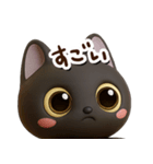 かわいい黒ネコ☆3D【どアップ】（個別スタンプ：17）