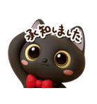 かわいい黒ネコ☆3D【どアップ】（個別スタンプ：18）