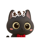 かわいい黒ネコ☆3D【どアップ】（個別スタンプ：20）