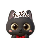 かわいい黒ネコ☆3D【どアップ】（個別スタンプ：25）