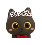 かわいい黒ネコ☆3D【どアップ】（個別スタンプ：26）