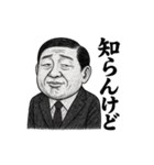 ただのおじ4（個別スタンプ：6）