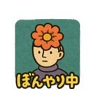 ゆめみる ゆるシュール（個別スタンプ：2）