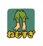 ゆめみる ゆるシュール（個別スタンプ：11）