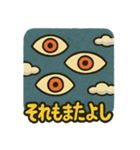 ゆめみる ゆるシュール（個別スタンプ：12）