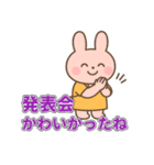 保育園・幼稚園・保育所の保護者連絡用（個別スタンプ：12）