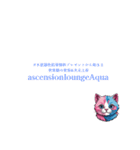 キャンディーキャットのコットン君 by Aqua（個別スタンプ：38）