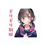制服の女の子★校則ギリギリ生活（個別スタンプ：1）
