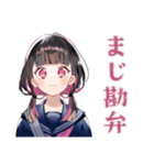 制服の女の子★校則ギリギリ生活（個別スタンプ：28）