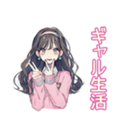 ギャルめなJKのかわいい日常（個別スタンプ：1）
