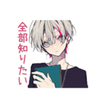 束縛★メンヘラ男子の日記（個別スタンプ：13）