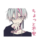 束縛★メンヘラ男子の日記（個別スタンプ：17）