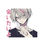 束縛★メンヘラ男子の日記（個別スタンプ：20）
