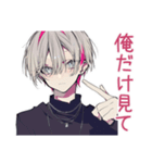 束縛★メンヘラ男子の日記（個別スタンプ：23）