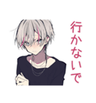 束縛★メンヘラ男子の日記（個別スタンプ：24）