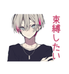 束縛★メンヘラ男子の日記（個別スタンプ：37）