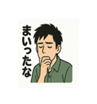 俺は何をしているんだ…（個別スタンプ：3）