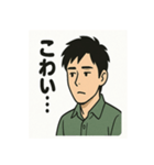 俺は何をしているんだ…（個別スタンプ：4）