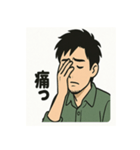 俺は何をしているんだ…（個別スタンプ：6）
