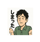 俺は何をしているんだ…（個別スタンプ：10）