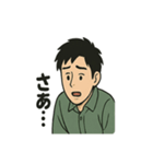 俺は何をしているんだ…（個別スタンプ：16）