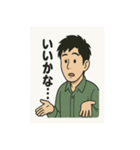 俺は何をしているんだ…（個別スタンプ：31）