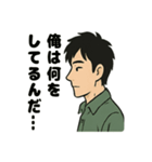 俺は何をしているんだ…（個別スタンプ：34）