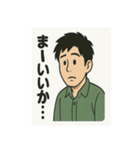 俺は何をしているんだ…（個別スタンプ：35）