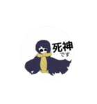 死神のスタンプ オリジナルです（個別スタンプ：1）