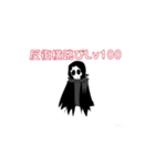 死神のスタンプ オリジナルです（個別スタンプ：4）