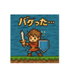 レトロゲーム風ピクセル勇者のことば（個別スタンプ：13）