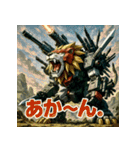 史上最強！ウェポン獅子（個別スタンプ：9）