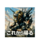 史上最強！ウェポン獅子（個別スタンプ：10）