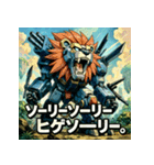 史上最強！ウェポン獅子（個別スタンプ：17）