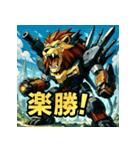 史上最強！ウェポン獅子（個別スタンプ：21）