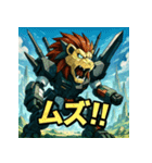 史上最強！ウェポン獅子（個別スタンプ：22）