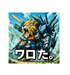 史上最強！ウェポン獅子（個別スタンプ：23）