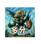 史上最強！ウェポン獅子（個別スタンプ：26）