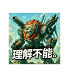 史上最強！ウェポン獅子（個別スタンプ：28）