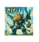 史上最強！ウェポン獅子（個別スタンプ：30）