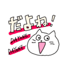 絶妙に可愛くないネコ（個別スタンプ：17）