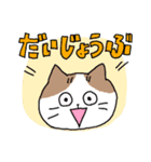 絶妙に可愛くないネコ（個別スタンプ：20）