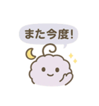 ふわふわモコモコ 癒しの毎日スタンプ（個別スタンプ：4）