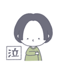 #顔に出ない女子 前髪なしボブver.（個別スタンプ：9）