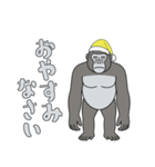 やる気のないゴリラ1【日常編】（個別スタンプ：33）