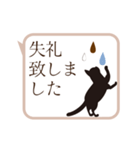 動く！敬語スタンプ/邪魔する猫（個別スタンプ：4）