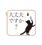 動く！敬語スタンプ/邪魔する猫（個別スタンプ：6）