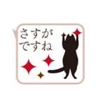 動く！敬語スタンプ/邪魔する猫（個別スタンプ：11）